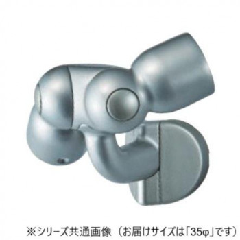 シロクマ　C形ブラケットL出隅フレキシブル シルバー BR-616　35φ
