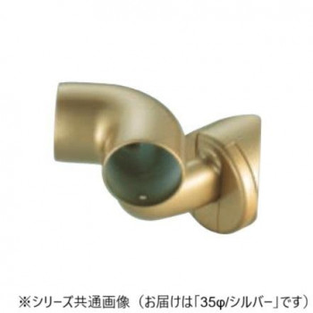 シロクマ　C形ブラケットL入隅コーナー シルバー BR-618　35φ