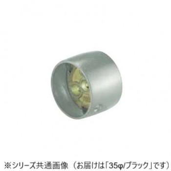 シロクマ　接続金具 ブラック BR-110　35φ