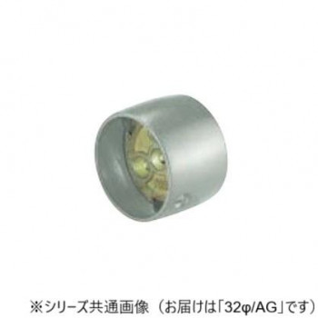 シロクマ　接続金具 AG BR-110　32φ