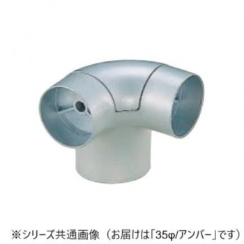 シロクマ　ユニバーサルブラケットコーナー アンバー BR-178　35φ