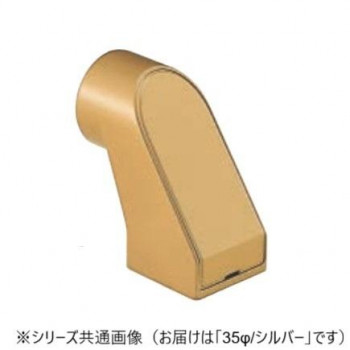 シロクマ　SP形ブラケットエンド シルバー BR-627　35φ