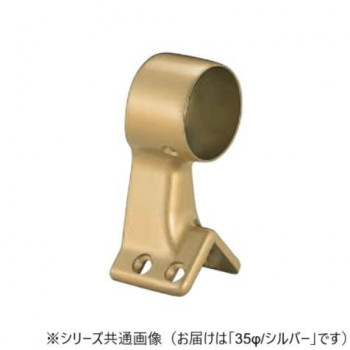 シロクマ　E形ブラケット出隅止 シルバー BR-128　35φ