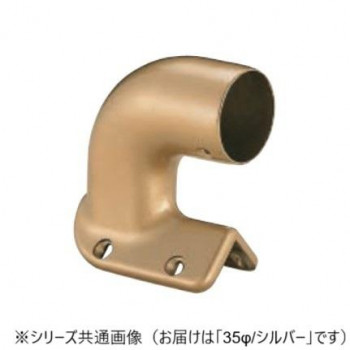 シロクマ　出隅ブラケット止 シルバー BR-137　35φ