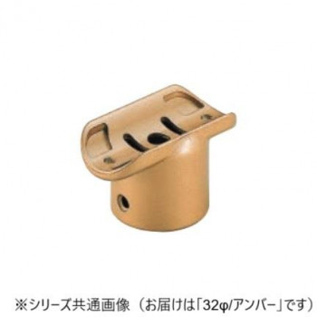シロクマ　E形直受チーズ アンバー BR-165　32φ