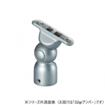 シロクマ　自在エンド丸棒用 アンバー BR-135　32φ
