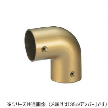 シロクマ　E形エルボ アンバー BR-160　35φ