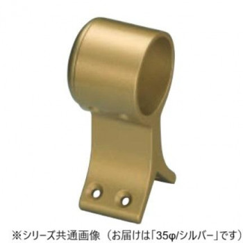 シロクマ　アルミ異形ブラケット出隅止 シルバー BR-85　35φ