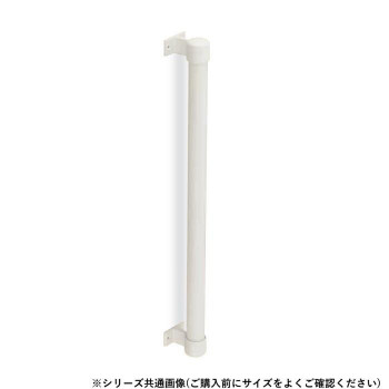 シロクマ　丸棒手すり直止 アイボリ/アイボリ BR-564　600mm