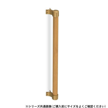 シロクマ　丸棒手すり出隅 AG/Lオーク BR-563　800mm