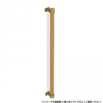 シロクマ　丸棒手すり直止 AG/Lオーク BR-564　800mm