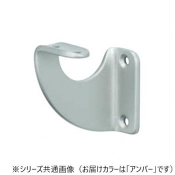 シロクマ　スリムブラケットL受(左) アンバー SBR-108L　