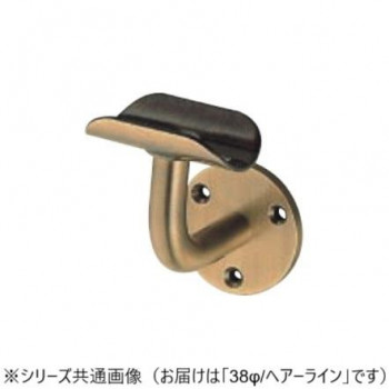 シロクマ　L軸ブラケット受 ヘアーライン BR-22　38φ