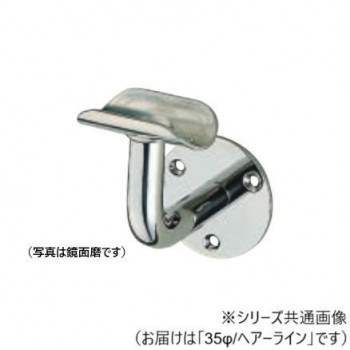 シロクマ　L軸ブラケット(受) ヘアーライン BR-42　35φ