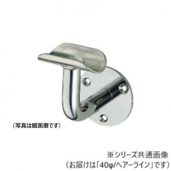 シロクマ　L軸ブラケット(受) ヘアーライン BR-42　40φ