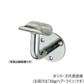 シロクマ　L軸ブラケット受 ヘアーライン BR-42　32φ