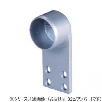 シロクマ　フラットブラケット止ロング アンバー BR-681　32φ