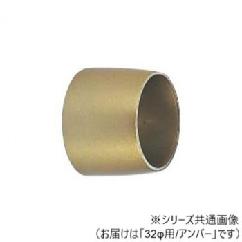 シロクマ　ニューデルタソケット アンバー PZ-12　32φ用
