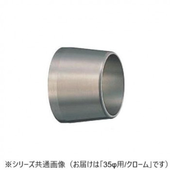 シロクマ　デルタソケット クローム PB-10　35φ用
