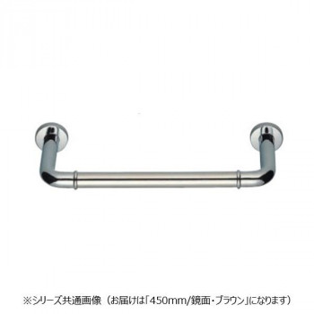シロクマ　丸棒ニギリバー(150mm) 鏡面/ブラウン NO-700　（H150）450mm