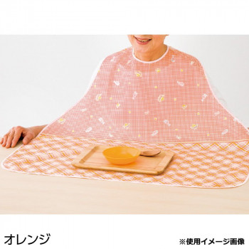 ケアファッション 食事用エプロン オレンジ . 3891931