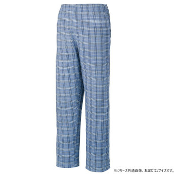 ケアファッション フルオープン洗い替えパンツ(紳士) ブルー L 8945702