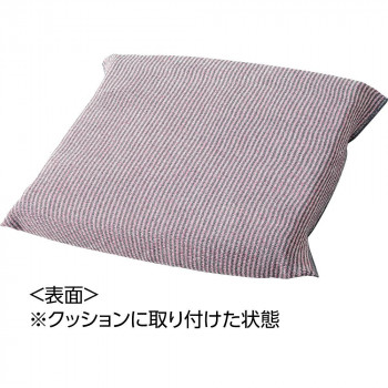 ケアファッション すべらないクッションカバー . 40×40cm 80008001