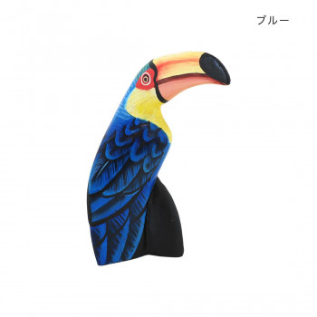 木彫スタンドオオハシ H15 ブルー 10223800632