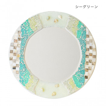 モザイクミラー シーグリーン 13022823010