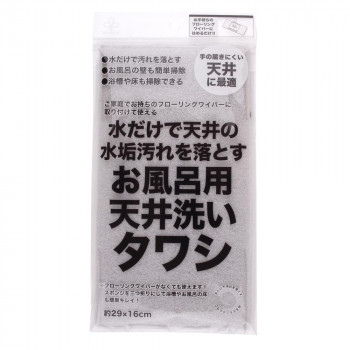 お風呂用天井洗いタワシ B36211