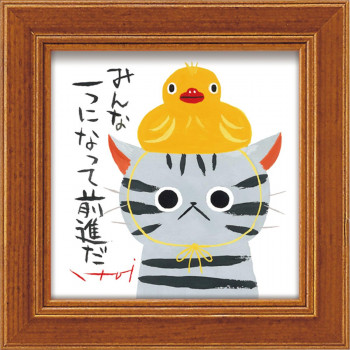 糸井忠晴 ミニアート 「ダック」 IT-00650