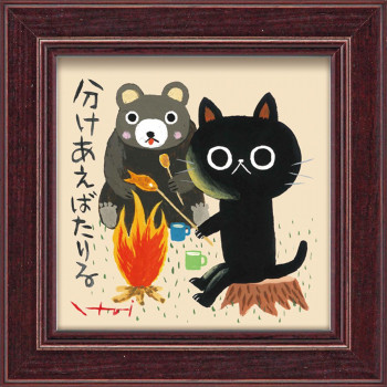 糸井忠晴 ミニアート 「たき火」 IT-00655