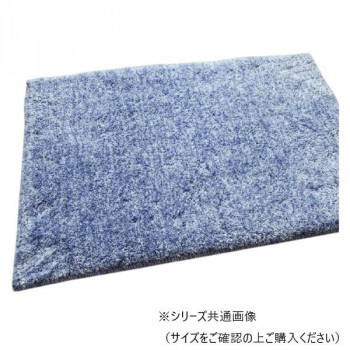 マット トランティス 55×85 ブルー 717336055085045