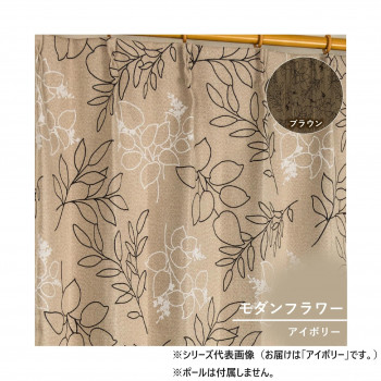 カーテン モダンフラワーRH 2P 100×200 アイボリー 547230000200061