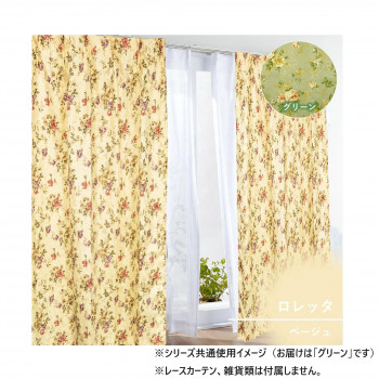 カーテン ロレッタII(RH) 2P 100X178 G 547133000178035