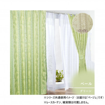 カーテン ペール (RH) 2P 100×135 ベージュ 547247000135065