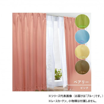 カーテン ペアリー 2P 100×200 ブルー 545424000200045