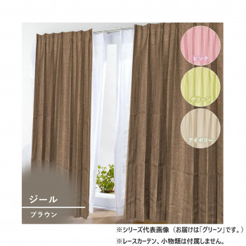 カーテン ジール 2P 100×135 グリーン 725790000135035