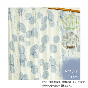 カーテン レフティ 2P 100×178 グリーン 725883000178035