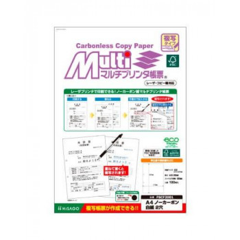 ヒサゴ FSC(R)認証マルチプリンタ帳票 複写タイプ A4 ノーカーボン　白紙2穴 FSCF2001