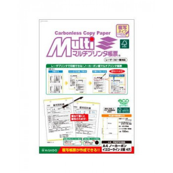 ヒサゴ FSC(R)認証マルチプリンタ帳票 複写タイプ A4 ノーカーボン　イエローライン2面4穴 FSCF2206