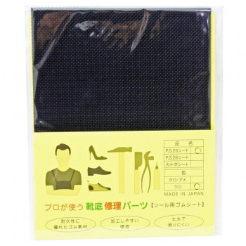 荒川産業 プロが使う靴底修理パーツ　PS25シート　黒