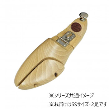 キングヤード シューツリー プレステージヒンジド SS(23.5-24.0cm)