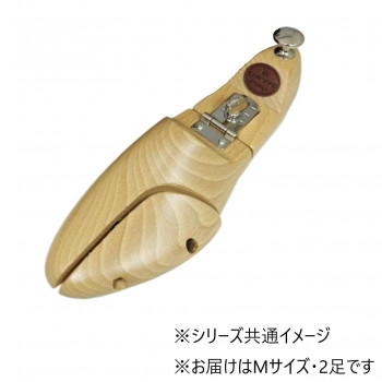 キングヤード シューツリー プレステージヒンジド M(25.5-26.0cm)