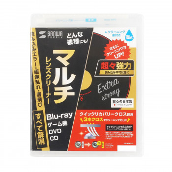 サンワサプライ マルチレンズクリーナー 湿式 オートキュア機能 CD-MDWAT2