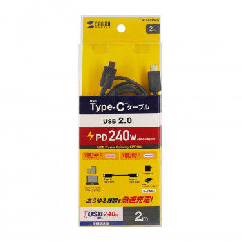 サンワサプライ USB2.0 Type-C PD240W対応 ケーブル KU-CCPE20