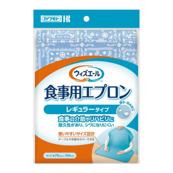 食事用エプロンレギュラー ブルー 039-120000-00