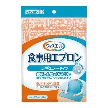 食事用エプロンレギュラー オレンジ 039-120010-00