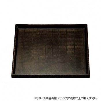 福井クラフト 木)尺0荒彫角盆よもぎ塗 16913300
