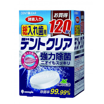 デントクリア 総入れ歯用120錠 K-7077